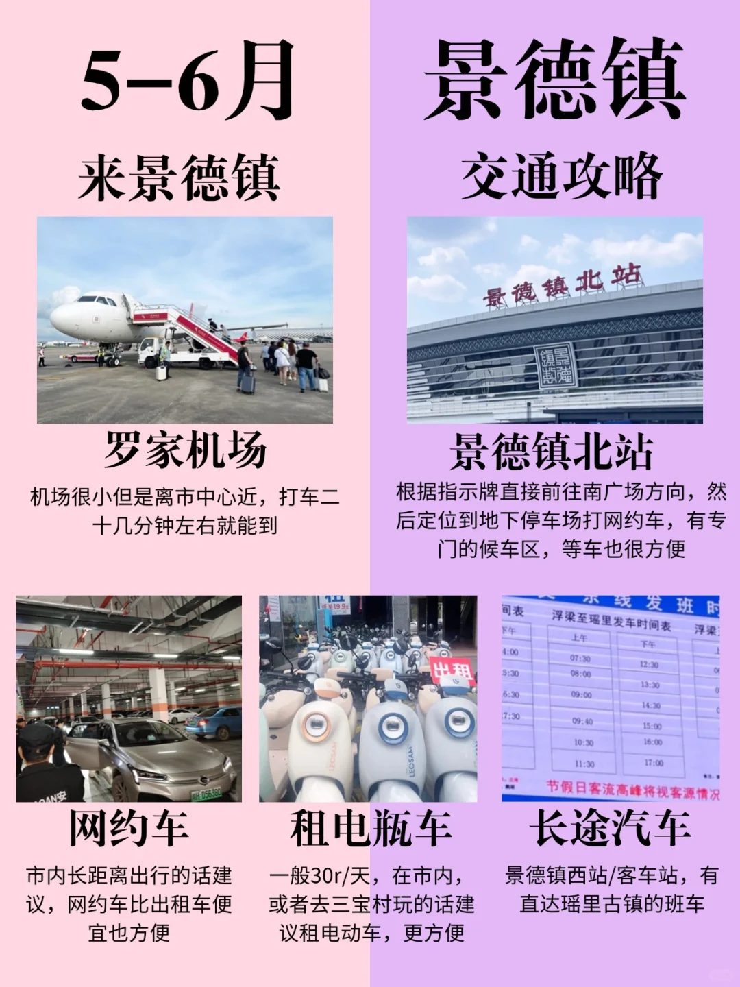 5-6月来景德镇的姐妹码住‼超全旅游攻略