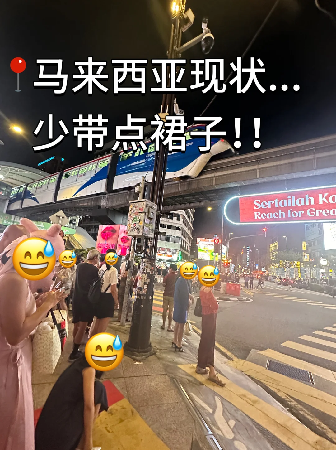 5.18马来西亚已回。。。😭我是真的崩溃了……