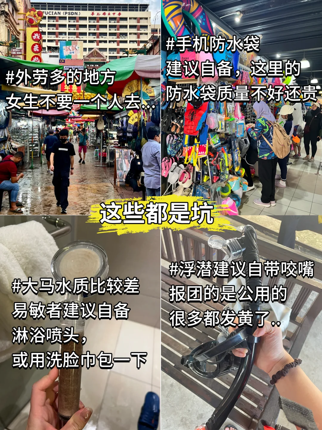 5.18马来西亚已回。。。😭我是真的崩溃了……