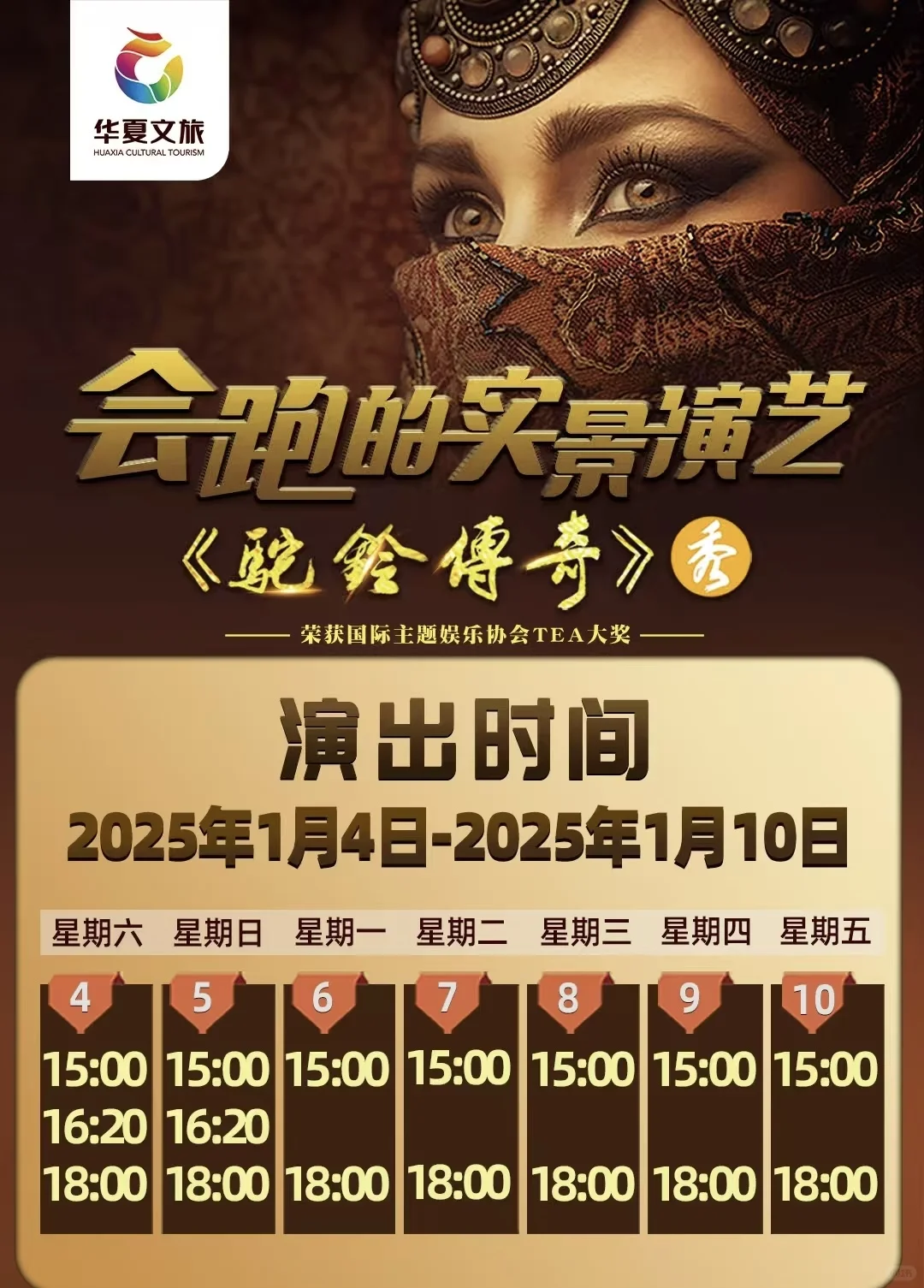 来西安必看演出！驼铃传奇秀，你还没打卡吗？