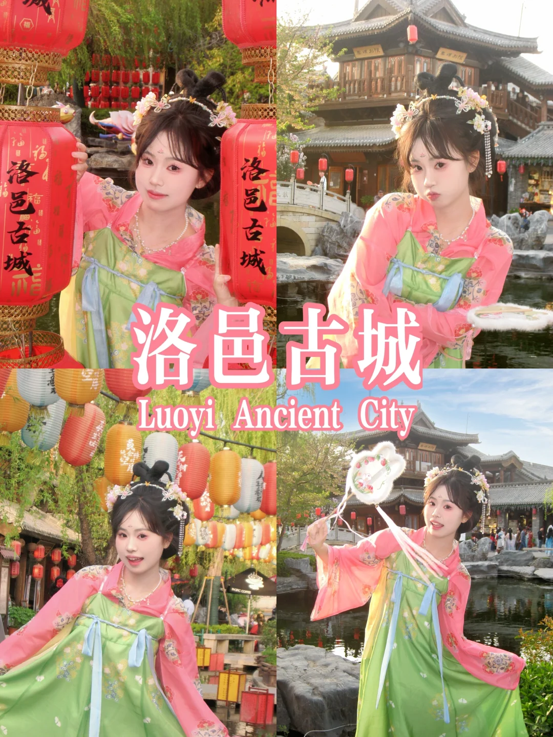 洛阳三日游攻略🏮看这篇就够啦‼️真的好详细