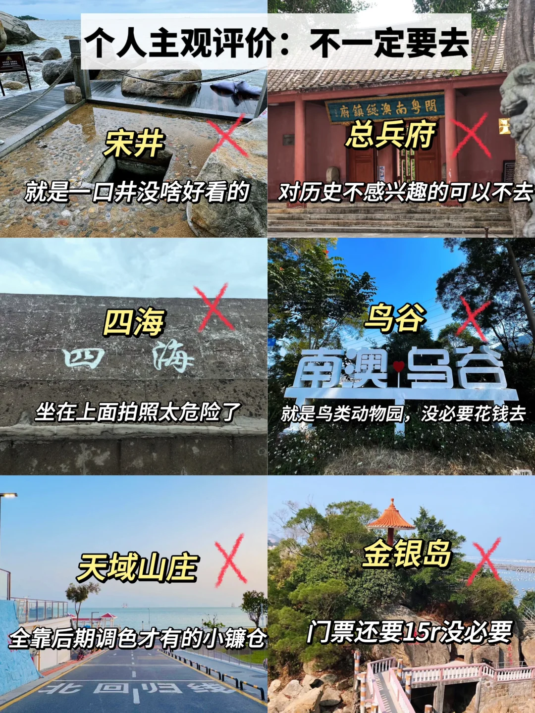 📍5.19南澳岛受难已回…我是真的奔溃了……