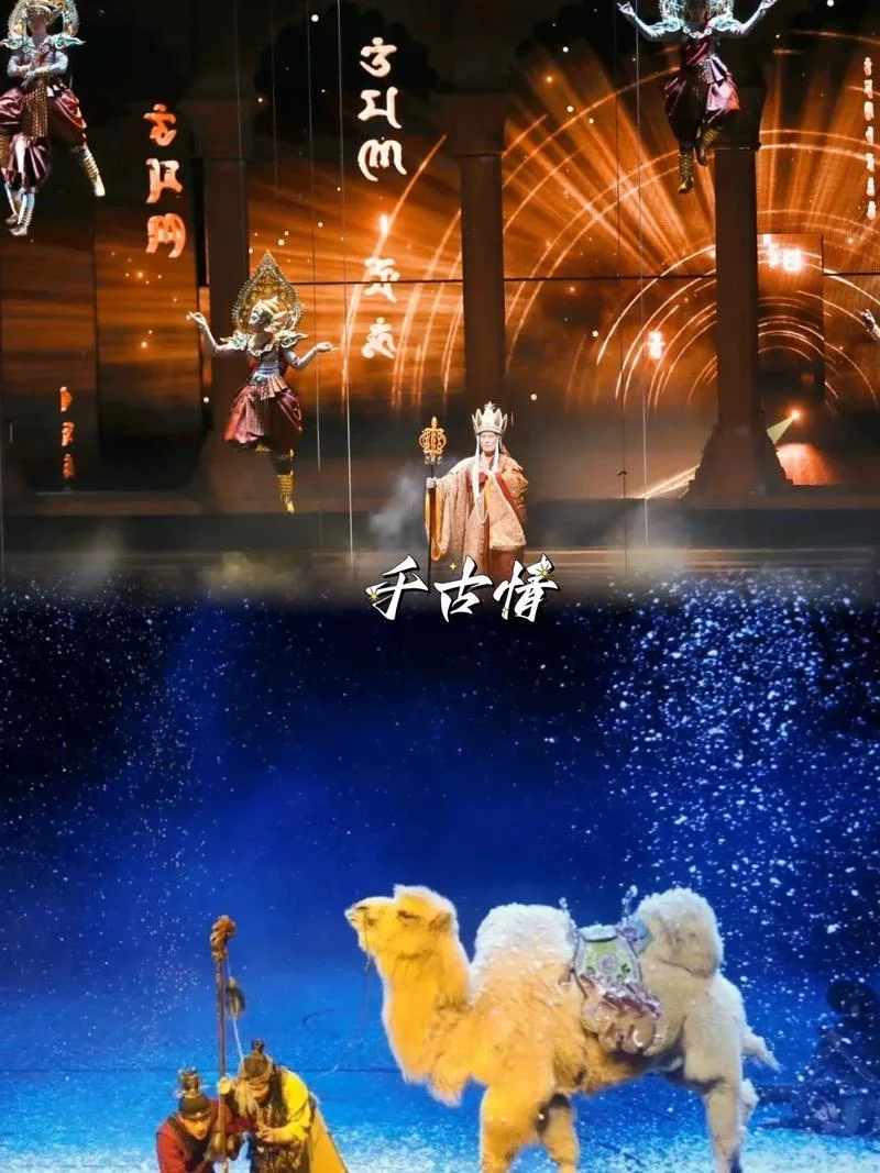 仅需99➕搞定西安千古情,选对攻略省银子