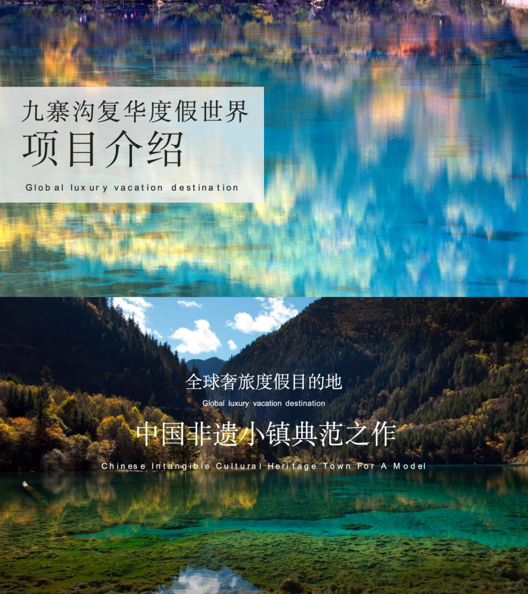 200+份文旅景区品牌营销活动策划方案合集