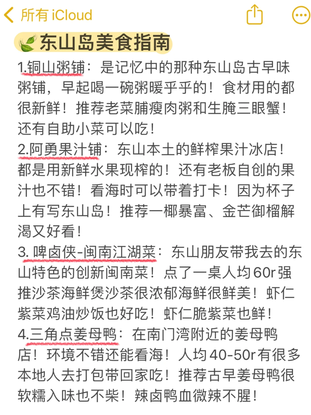 东山岛已回（已被宰）内容很脏，但很真实！！