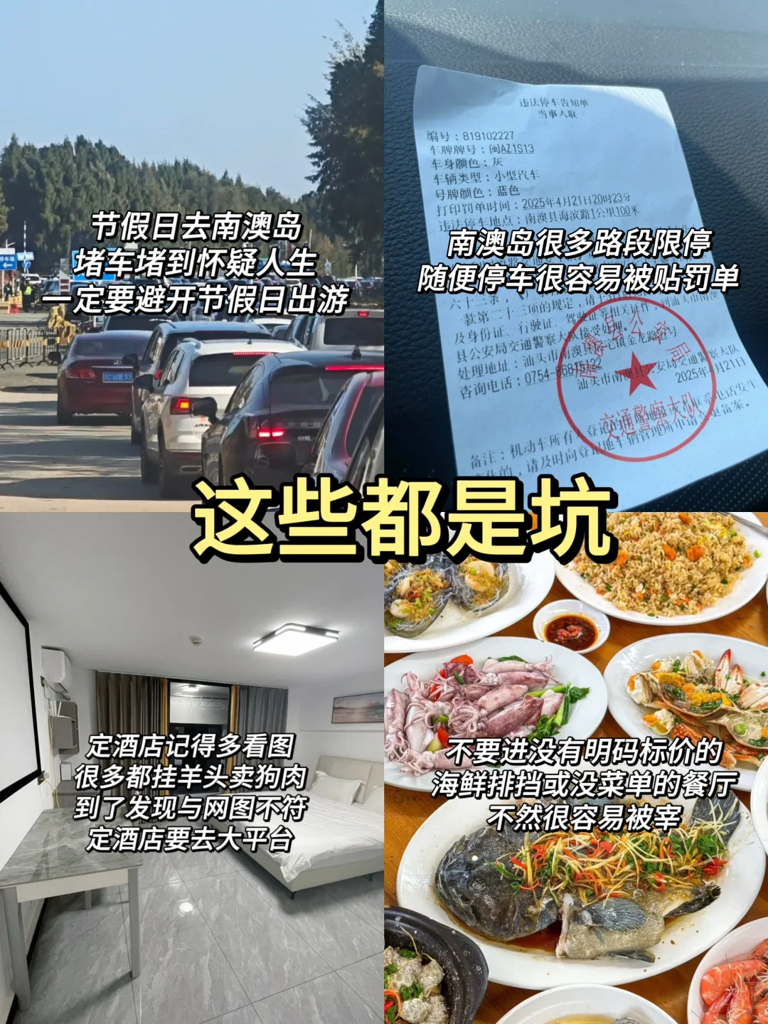 📍5.19南澳岛受难已回…我是真的奔溃了……