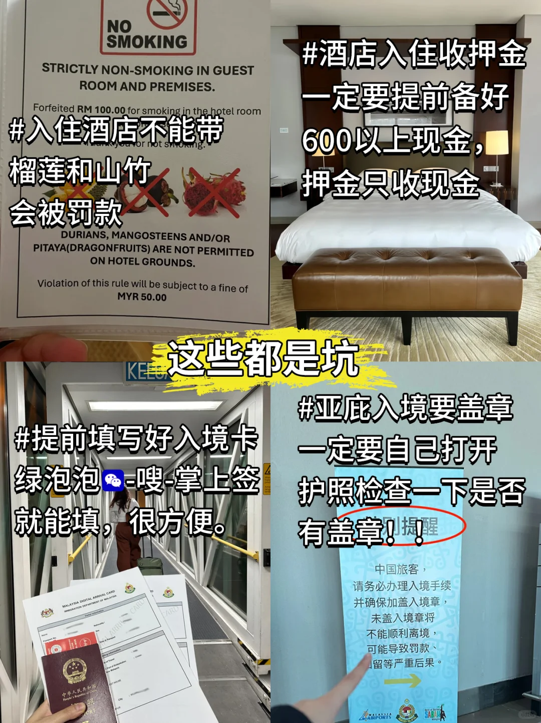 5.18马来西亚已回。。。😭我是真的崩溃了……