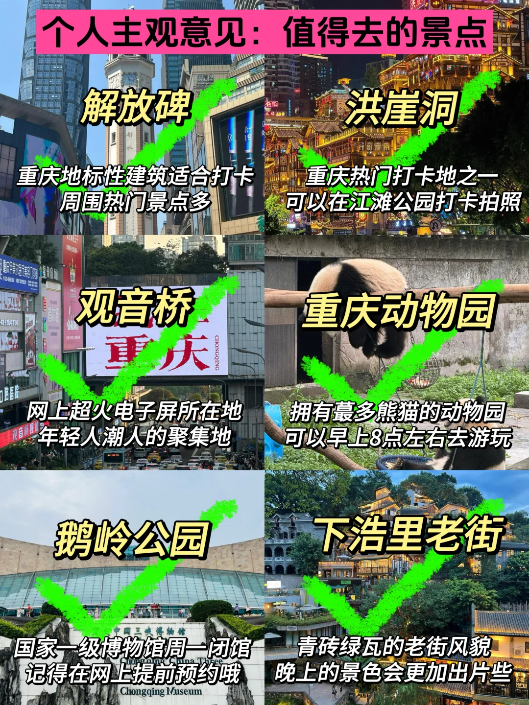 📍5.21重庆已回…😭我真无语了…