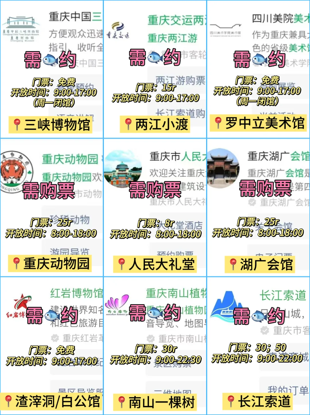📍5.21重庆已回…😭我真无语了…