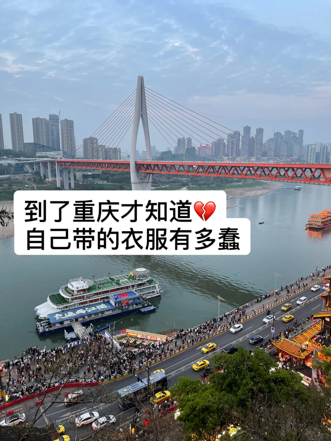 📍5.21重庆已回…😭我真无语了…