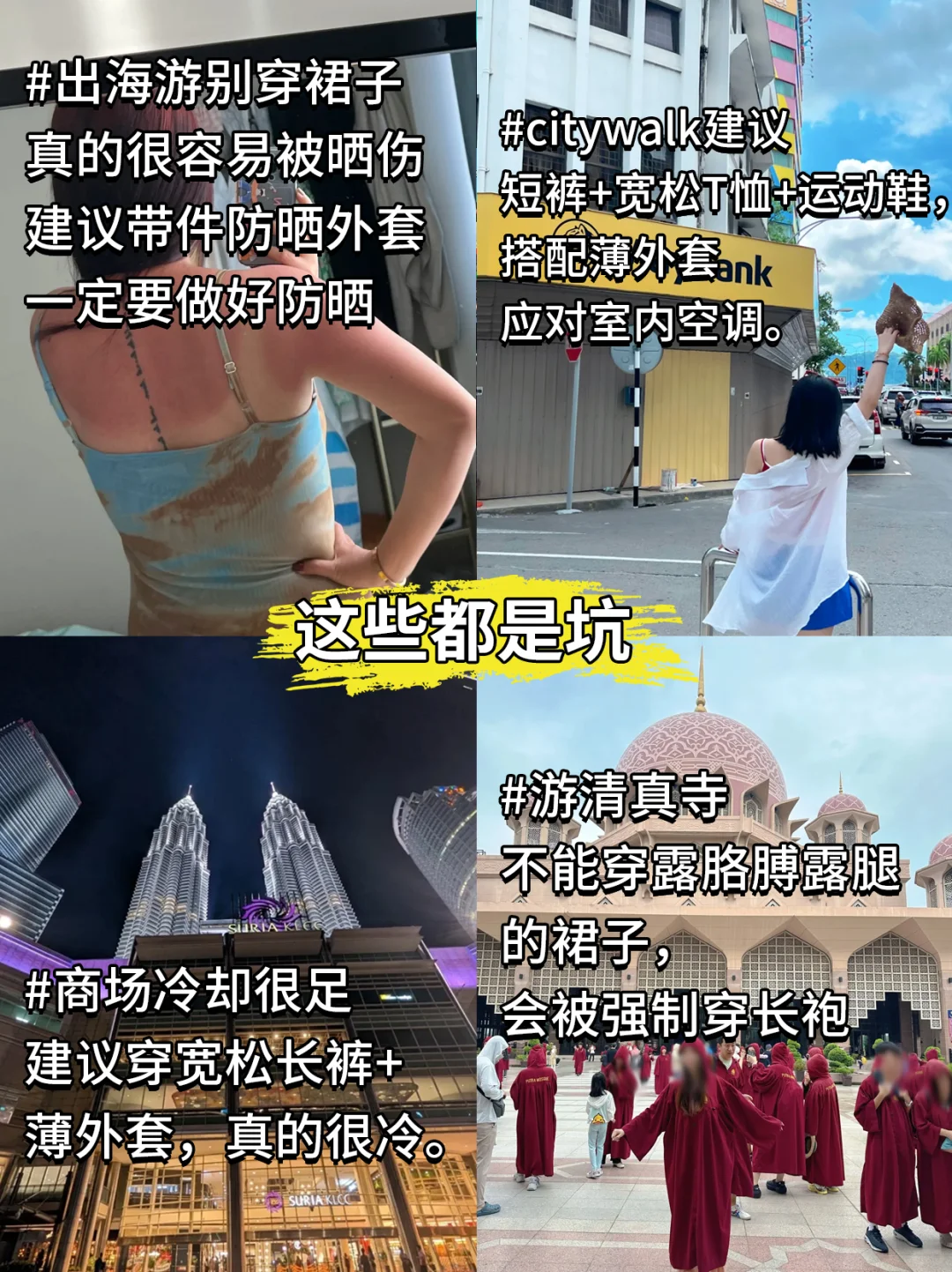 5.18马来西亚已回。。。😭我是真的崩溃了……