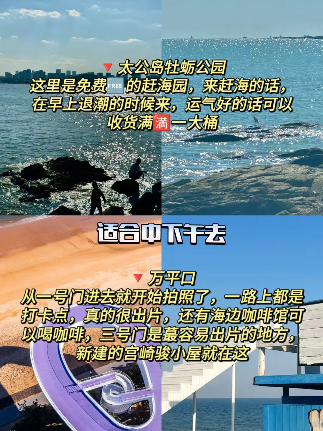 去日照后才知道，上午去和下午去是不一样的