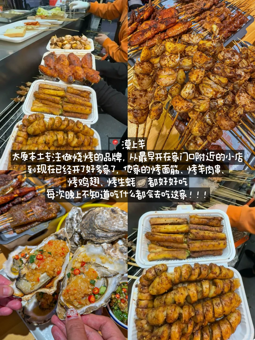 第一次来太原旅游！千万不要把顺序搞反了…