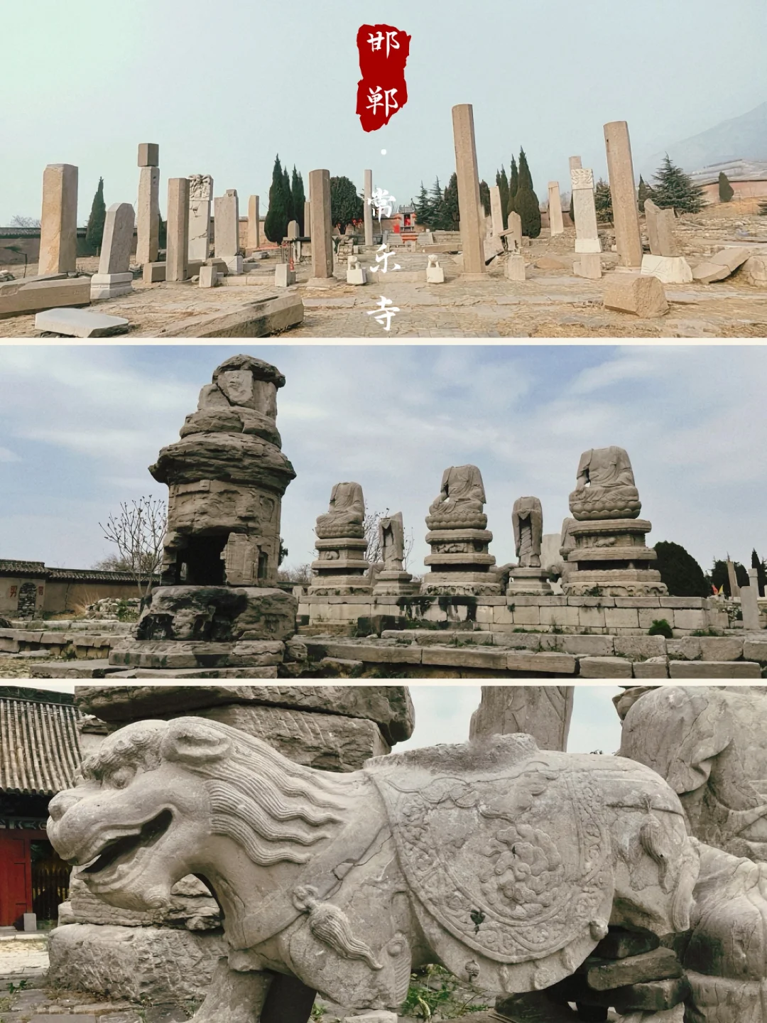 常乐寺|我在邯郸拍到了《华夏地理》绝版封面