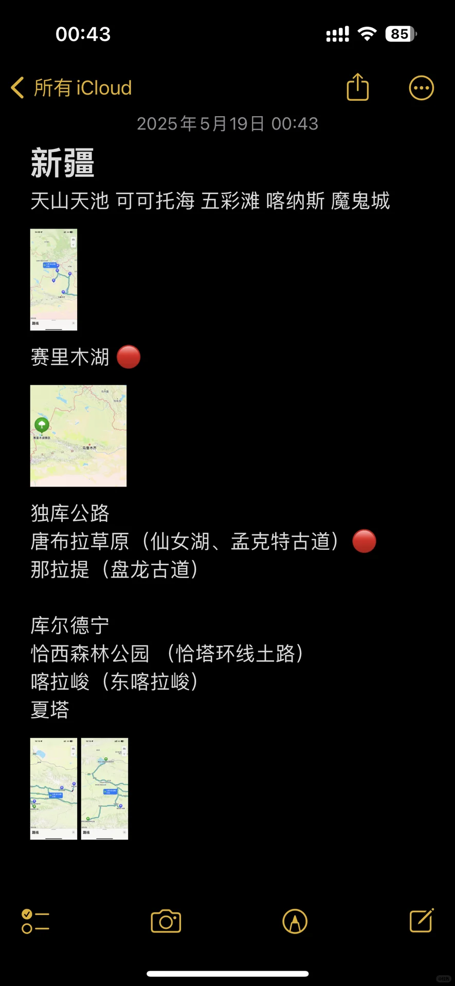 去新疆哪个景点没必要去？