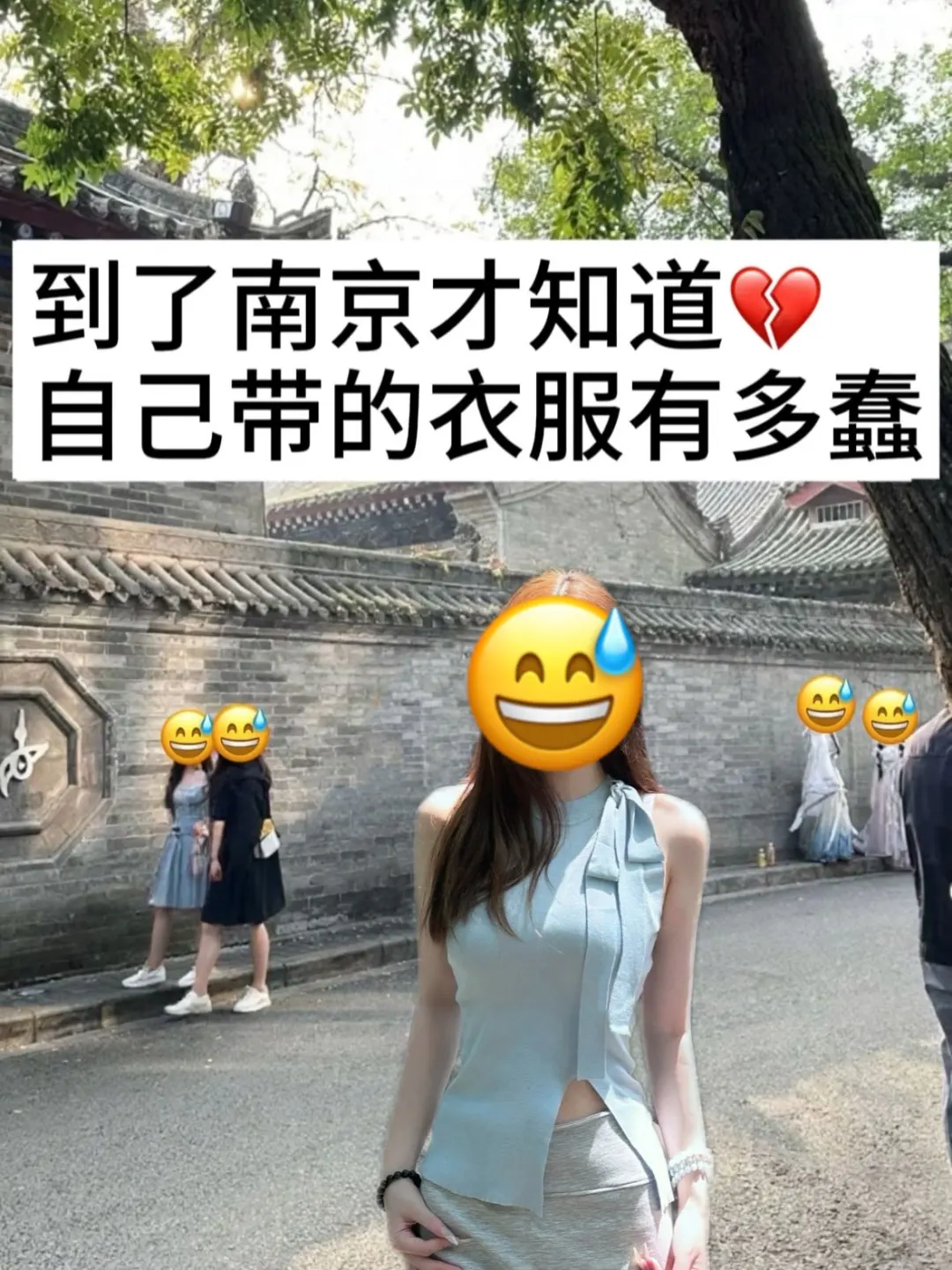📍5.20南京已回…😭我真无语了…