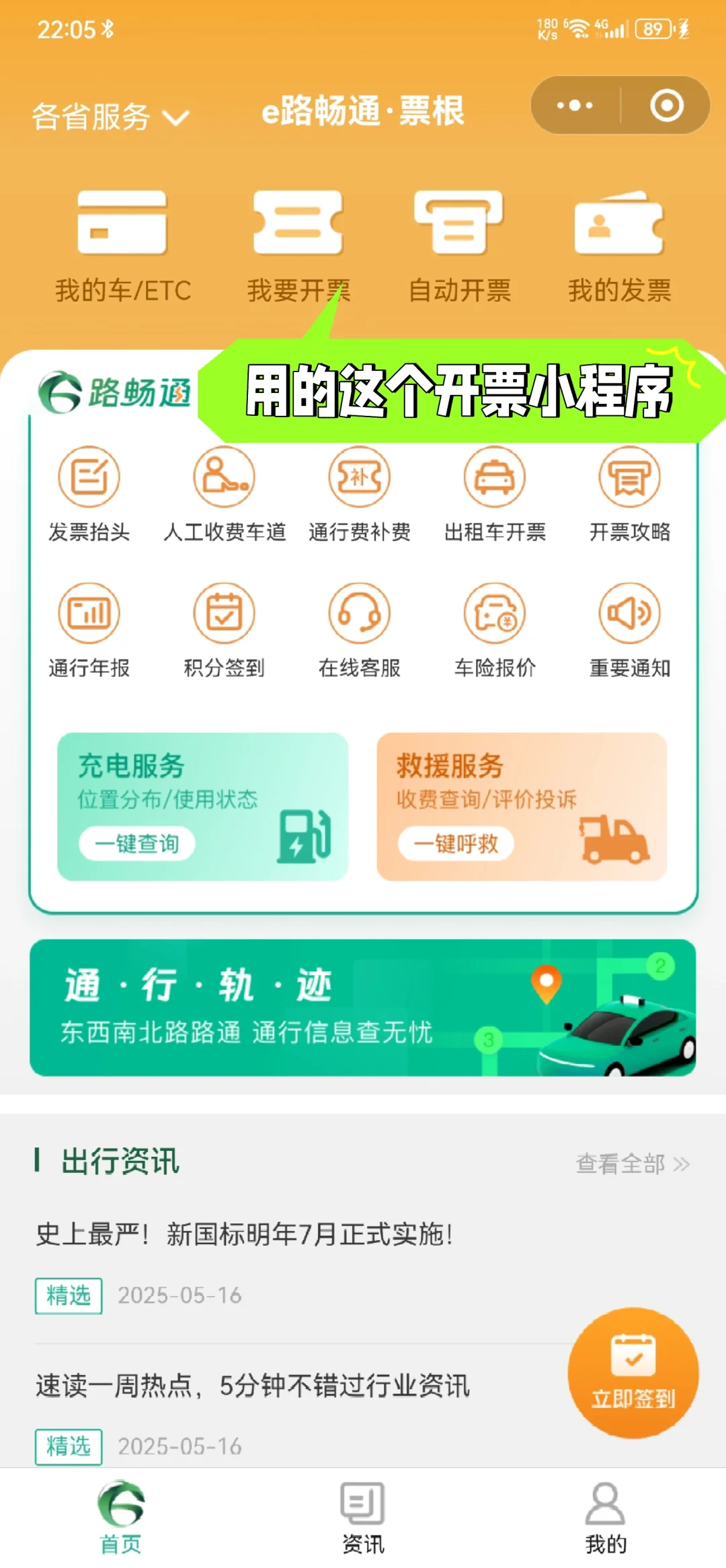 东太行｜谁家景区给报过路费！（更新后续）