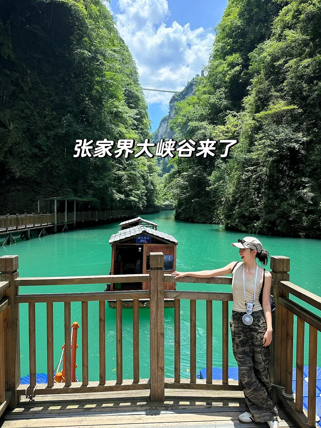 人生建议：带娃去张家界，一定要去大峡谷‼