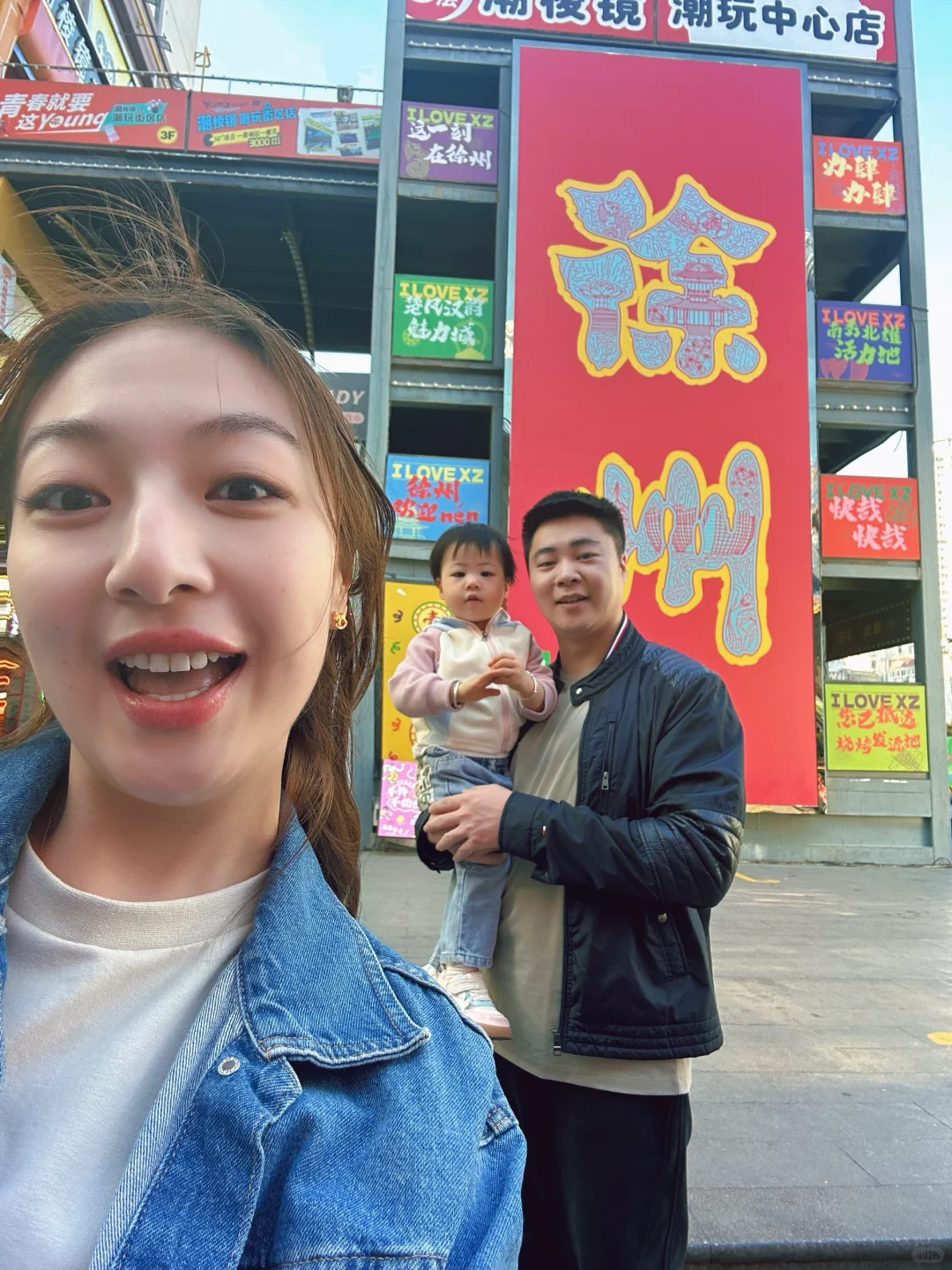 徐州｜夫妻带娃两天一晚不特种兵的旅游攻略