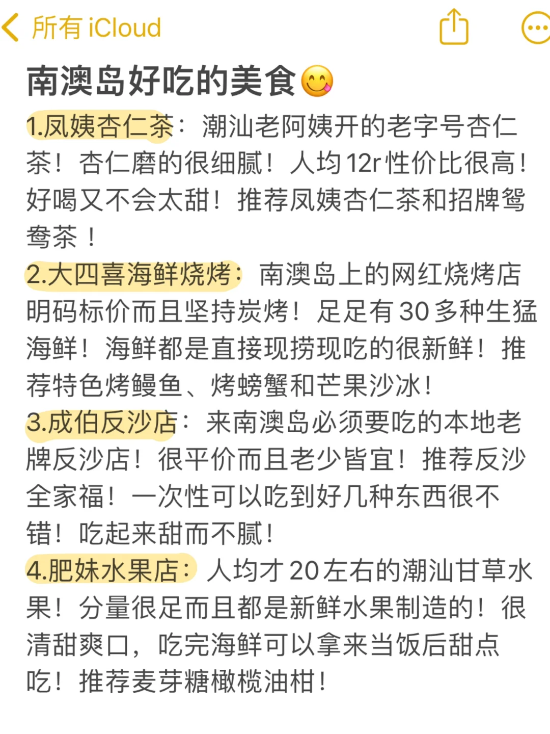 📍5.19南澳岛受难已回…我是真的奔溃了……