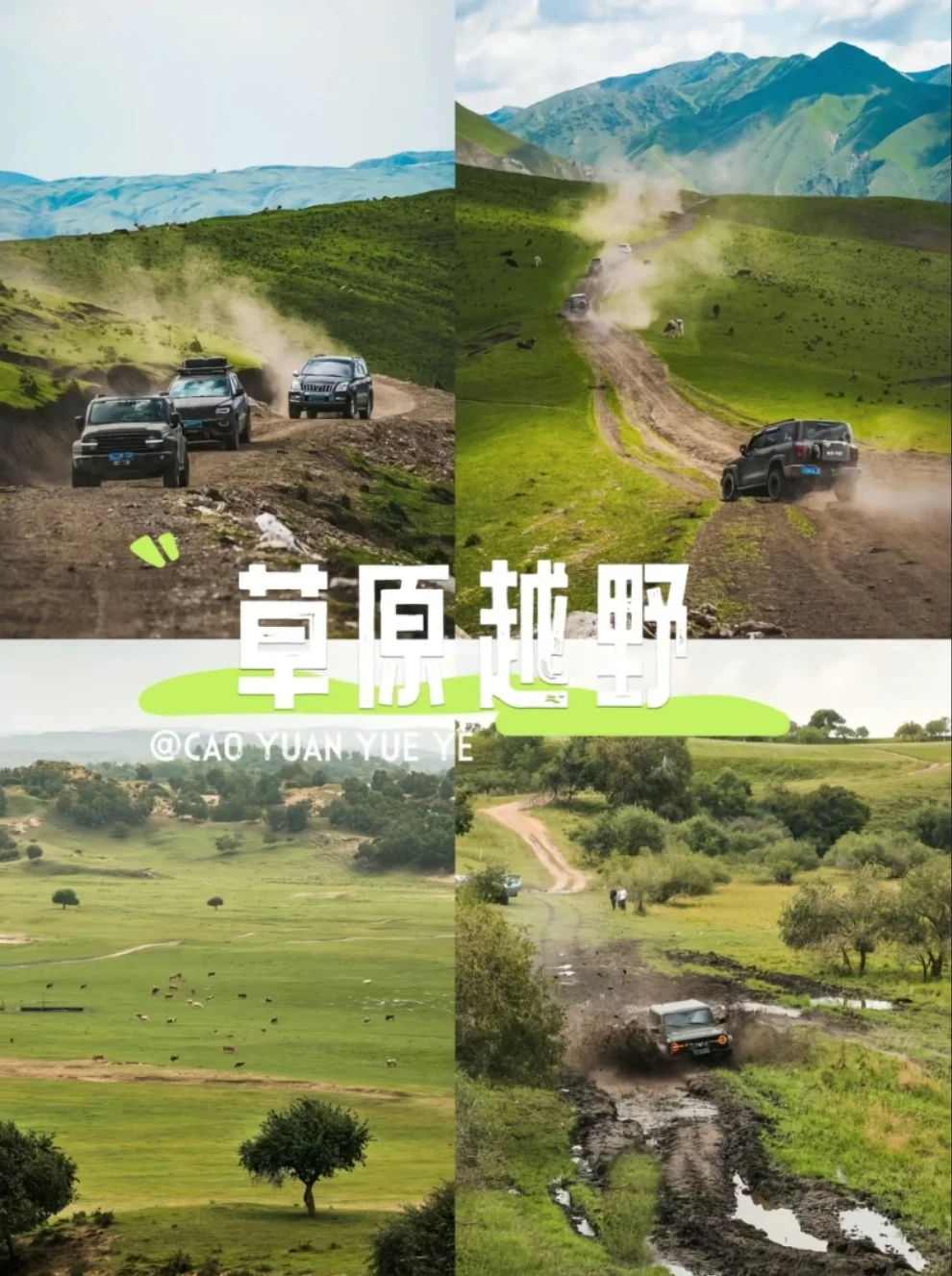 邯郸到乌兰布统大草原三天两晚旅游攻略精华