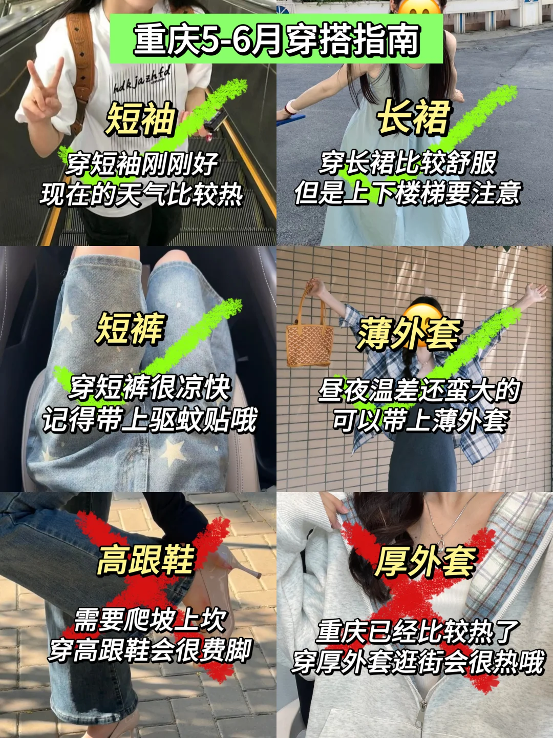 📍5.21重庆已回…😭我真无语了…
