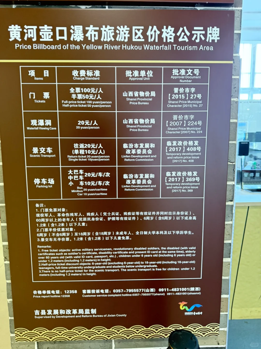 中国第二大瀑布不好玩？