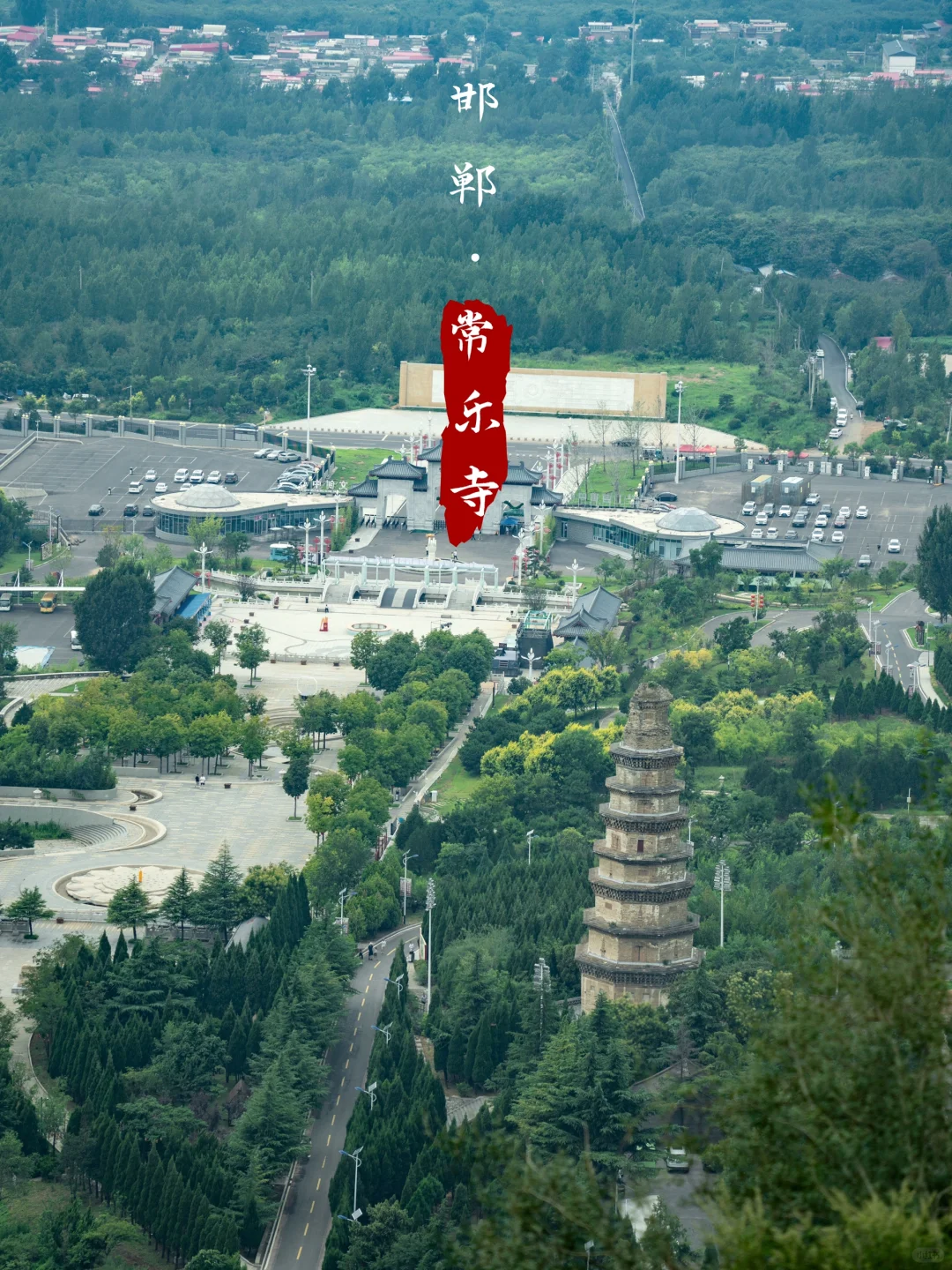 常乐寺|我在邯郸拍到了《华夏地理》绝版封面