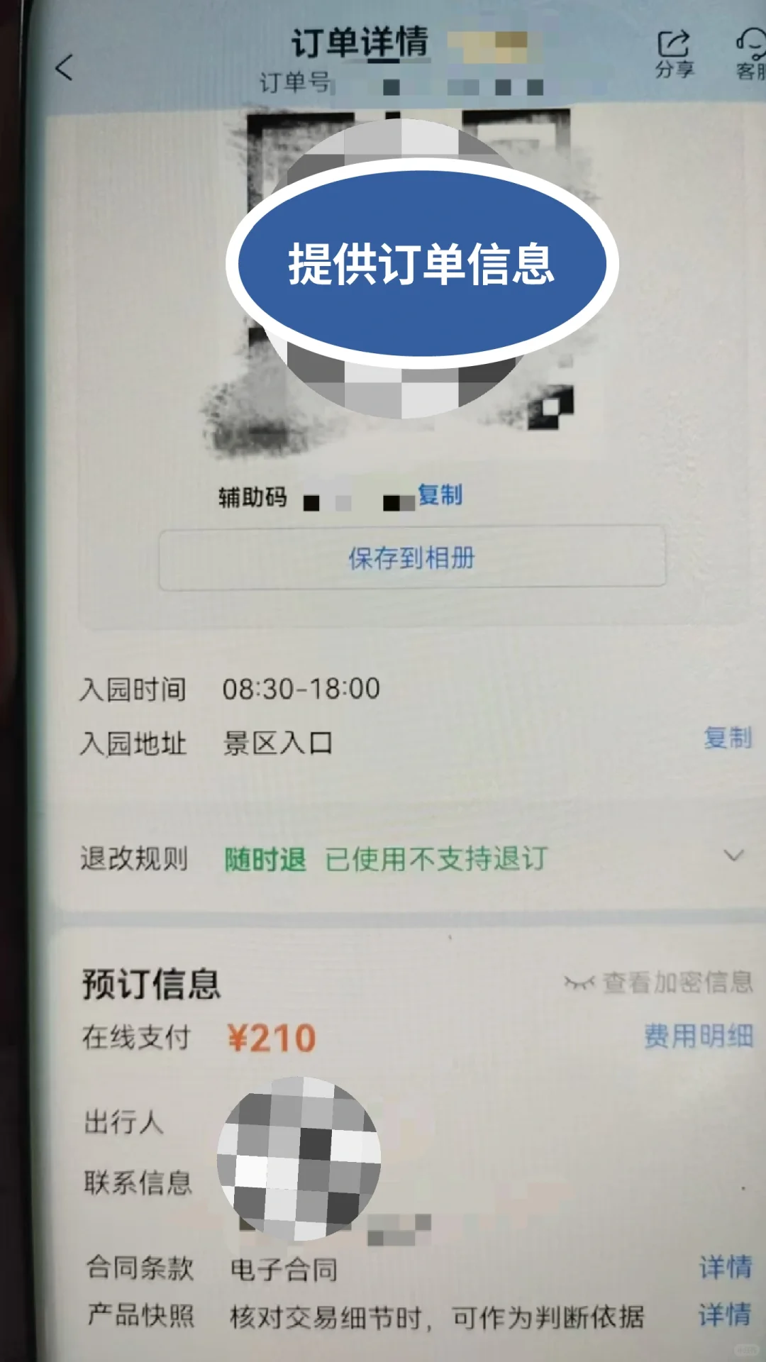 东太行｜谁家景区给报过路费！（更新后续）