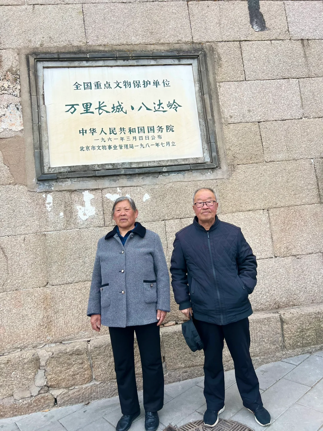 带父母穷游北京不抱团攻略（省钱版）