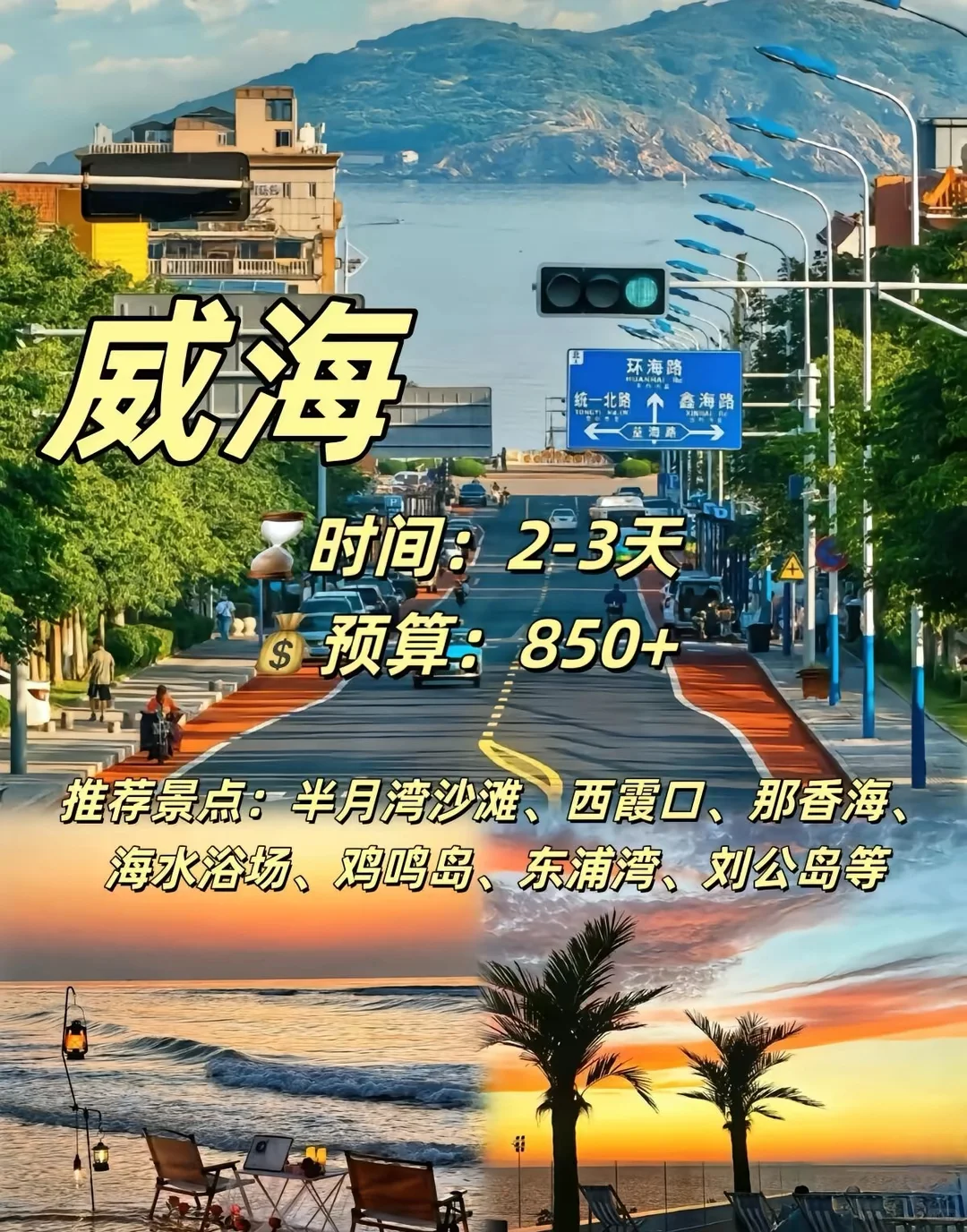 一些适合穷游的小众城市