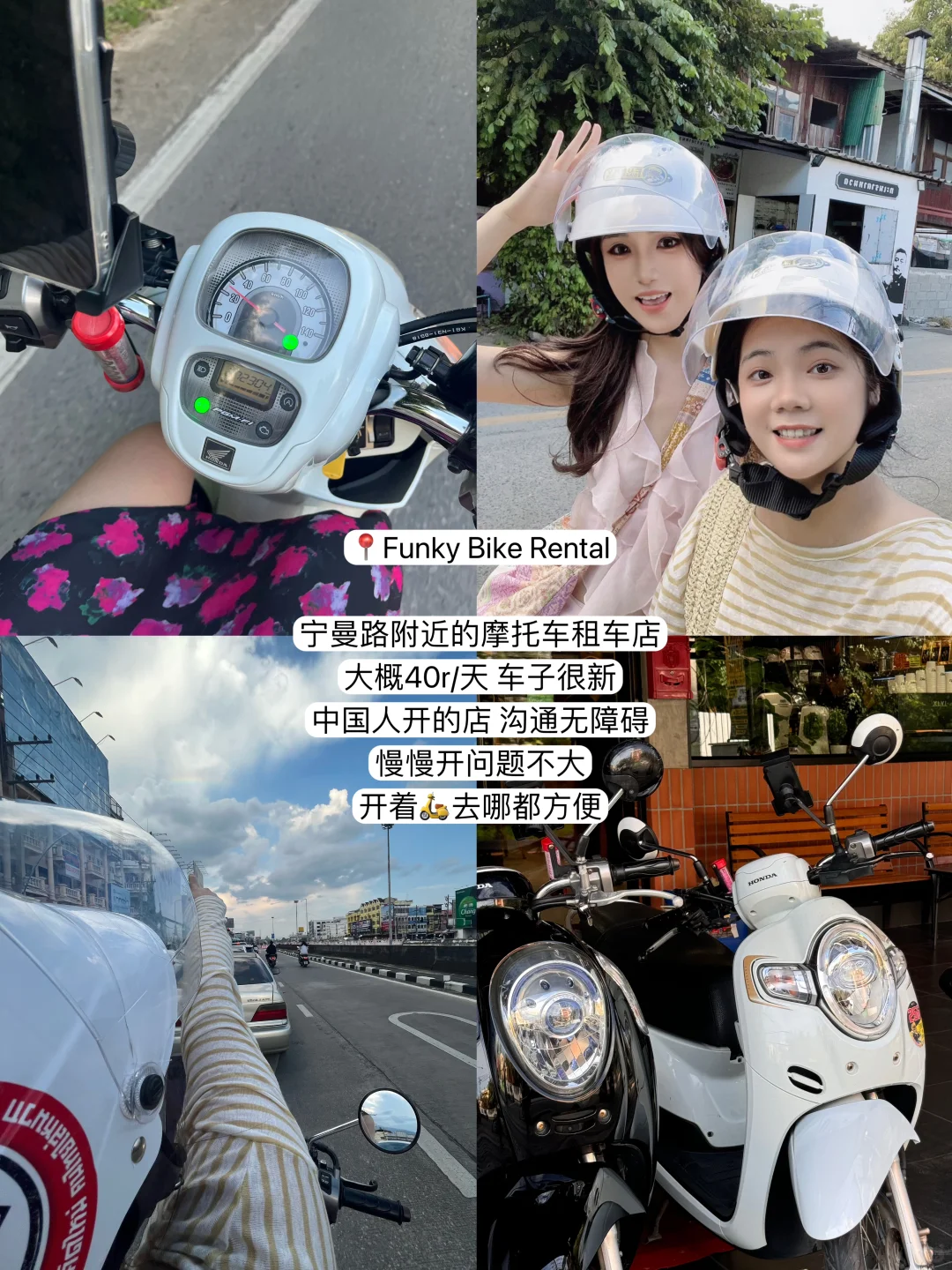 最新清迈五天四夜!P人旅游攻略(含费用)