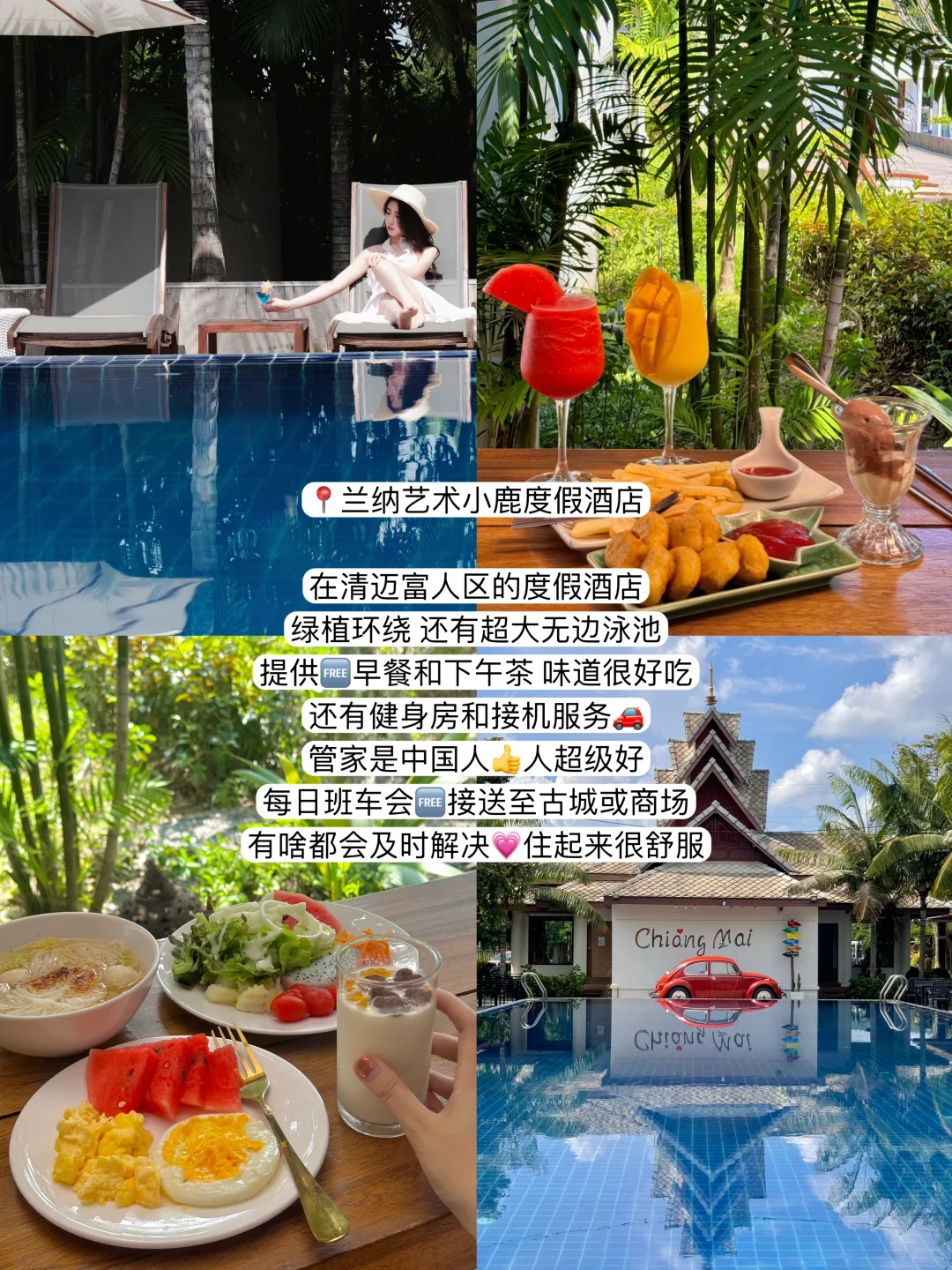 最新清迈五天四夜!P人旅游攻略(含费用)