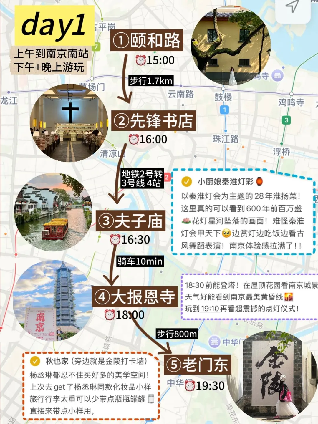 📍5.20南京已回…😭我真无语了…