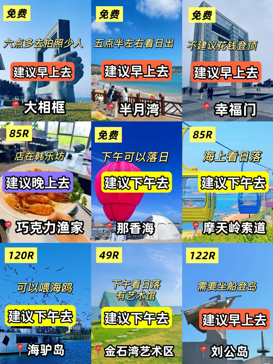 📍5.16威海已回。。😭我是真的崩溃了…