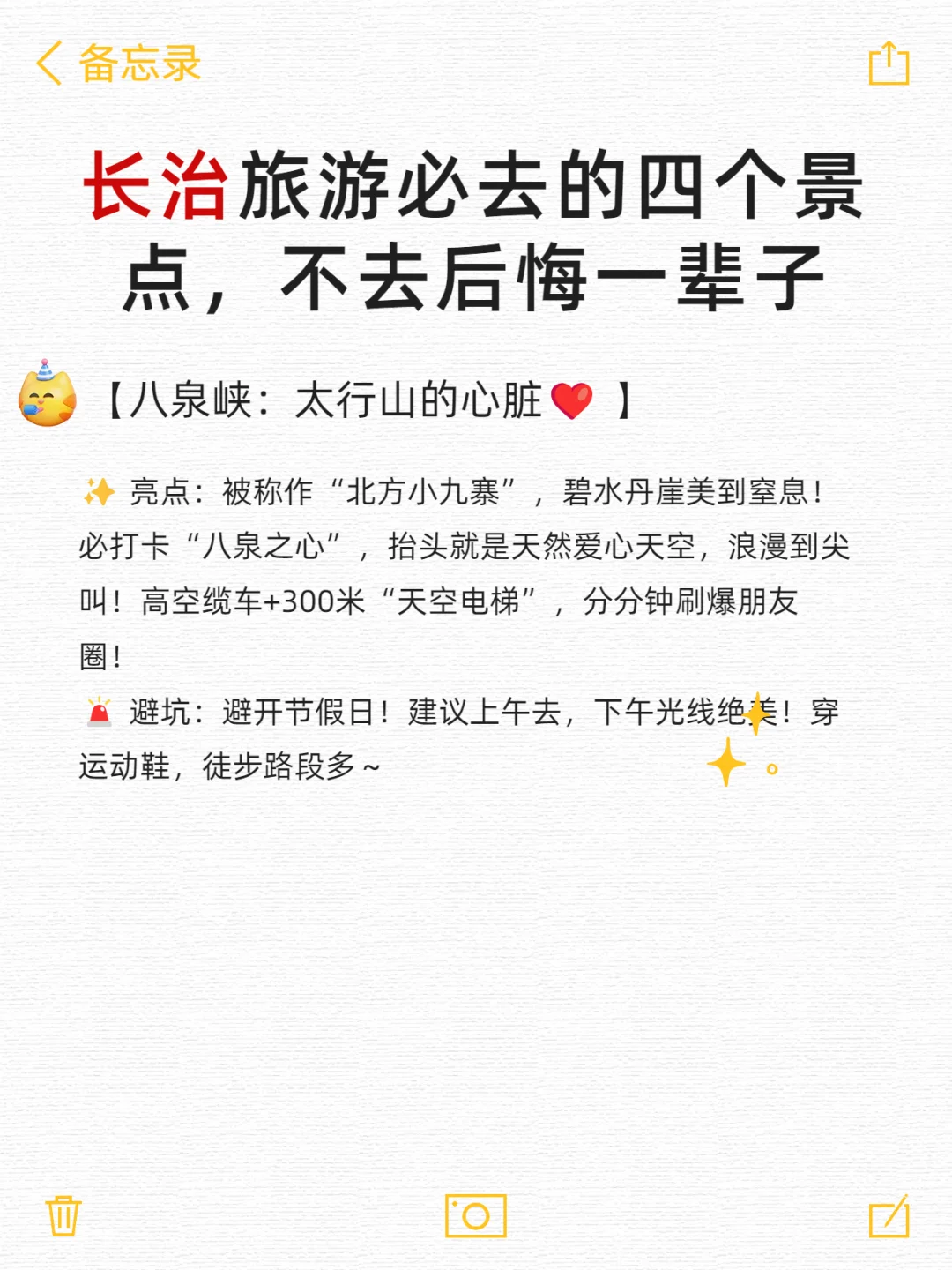 长治旅游必去的四个景点，不去后悔一辈子