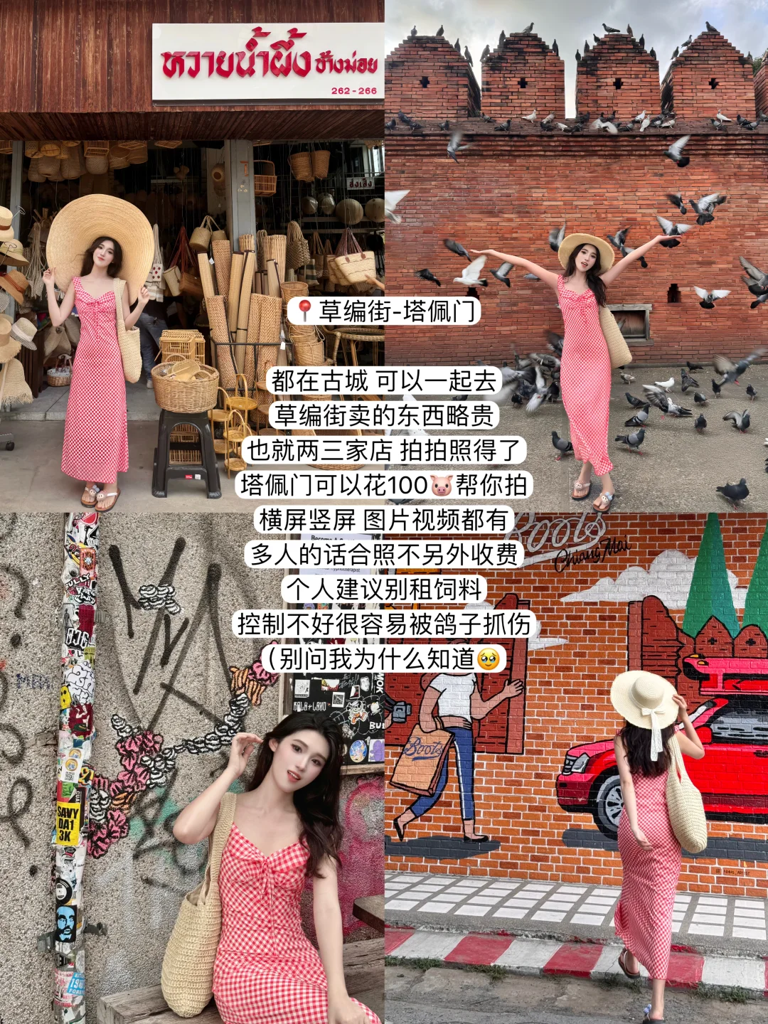 最新清迈五天四夜!P人旅游攻略(含费用)