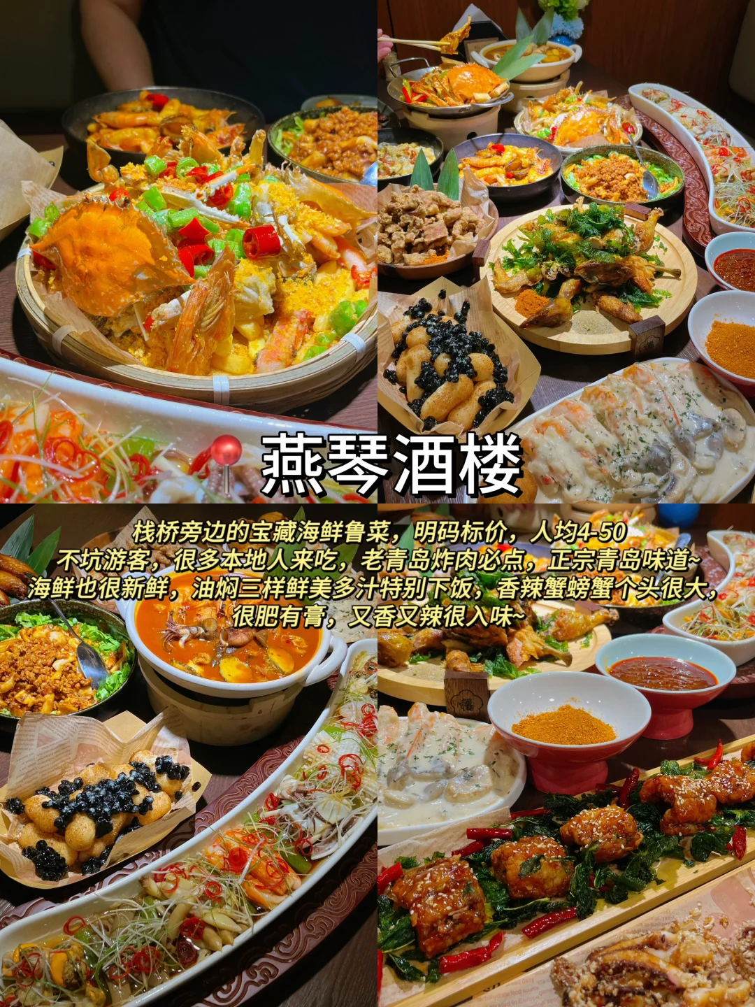 《青岛三天两夜》暑假懒人版完整旅游攻略！