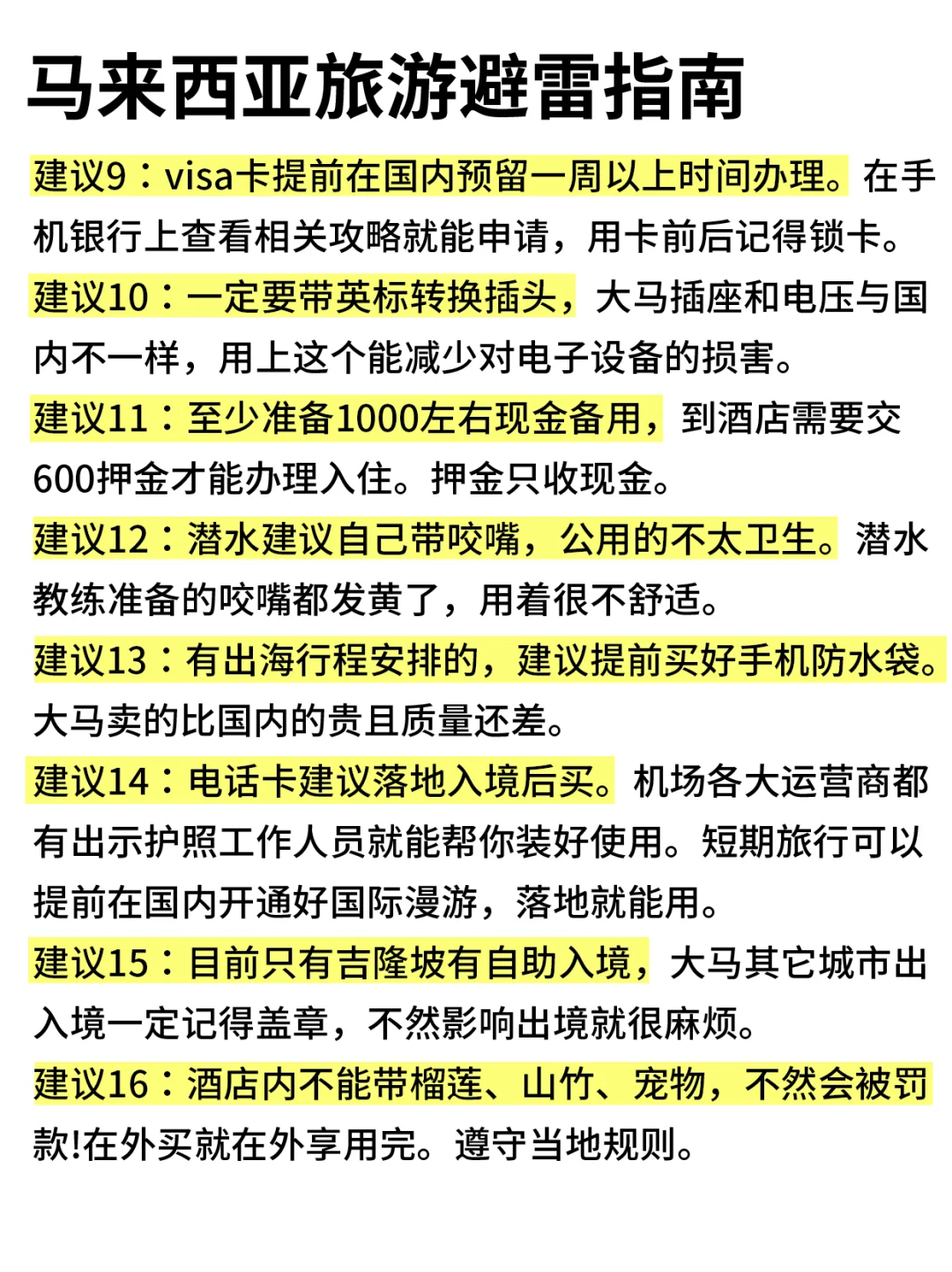 5.18马来西亚已回。。。😭我是真的崩溃了……