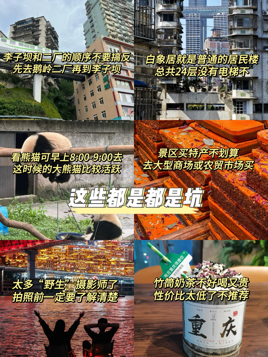 📍5.21重庆已回…😭我真无语了…