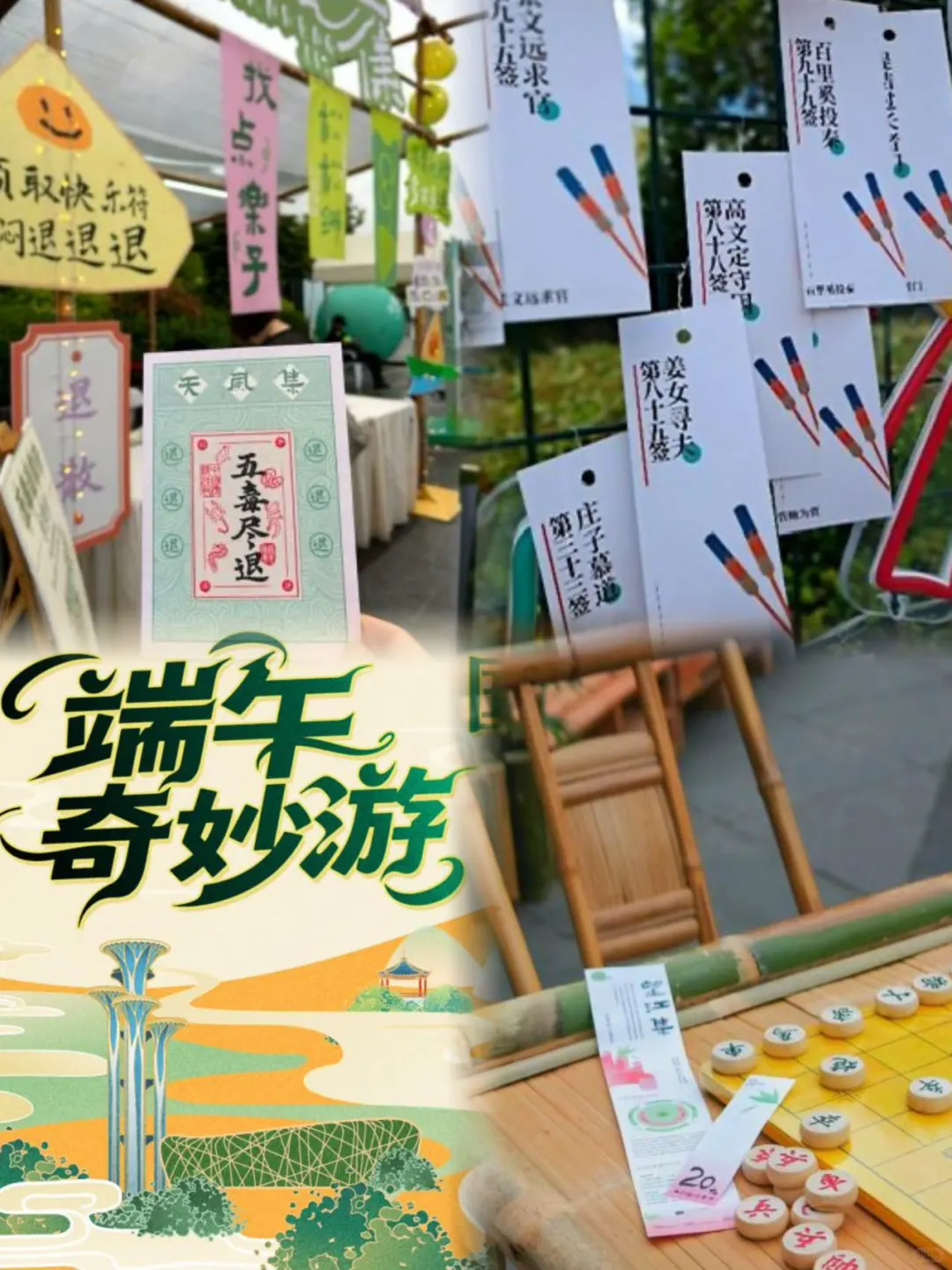 宝子们！还在担心端午景区人挤人？