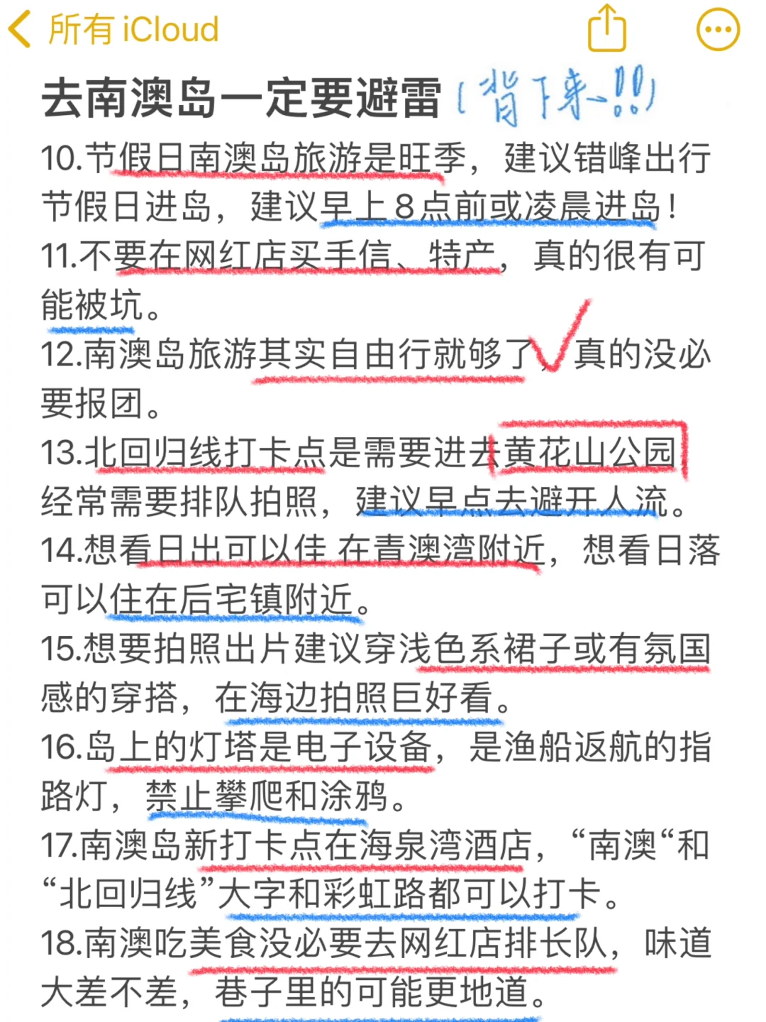 📍5.19南澳岛受难已回…我是真的奔溃了……