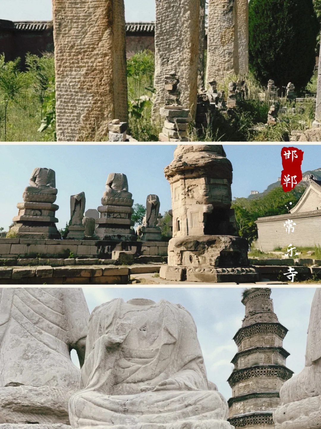 常乐寺|我在邯郸拍到了《华夏地理》绝版封面