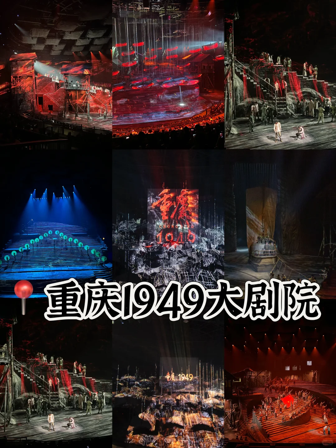 03女大📍重庆/三天二夜精华版旅游攻略❗️