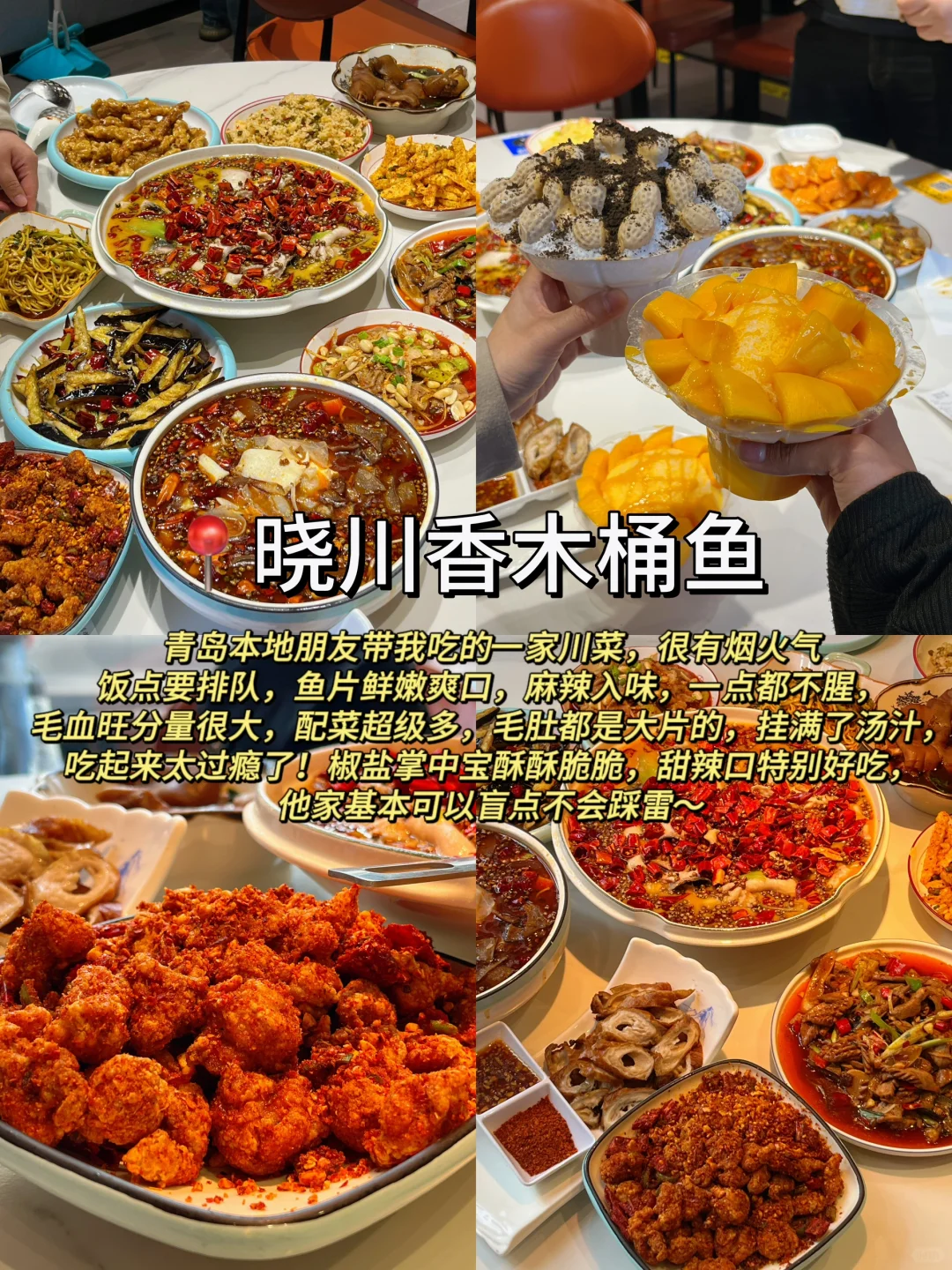 《青岛三天两夜》暑假懒人版完整旅游攻略！