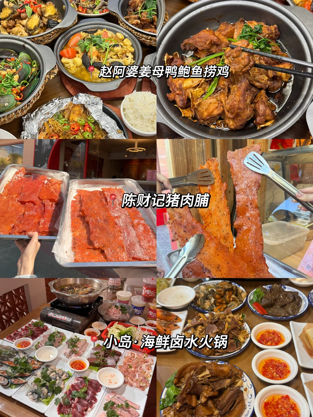 📍5.19南澳岛受难已回…我是真的奔溃了……