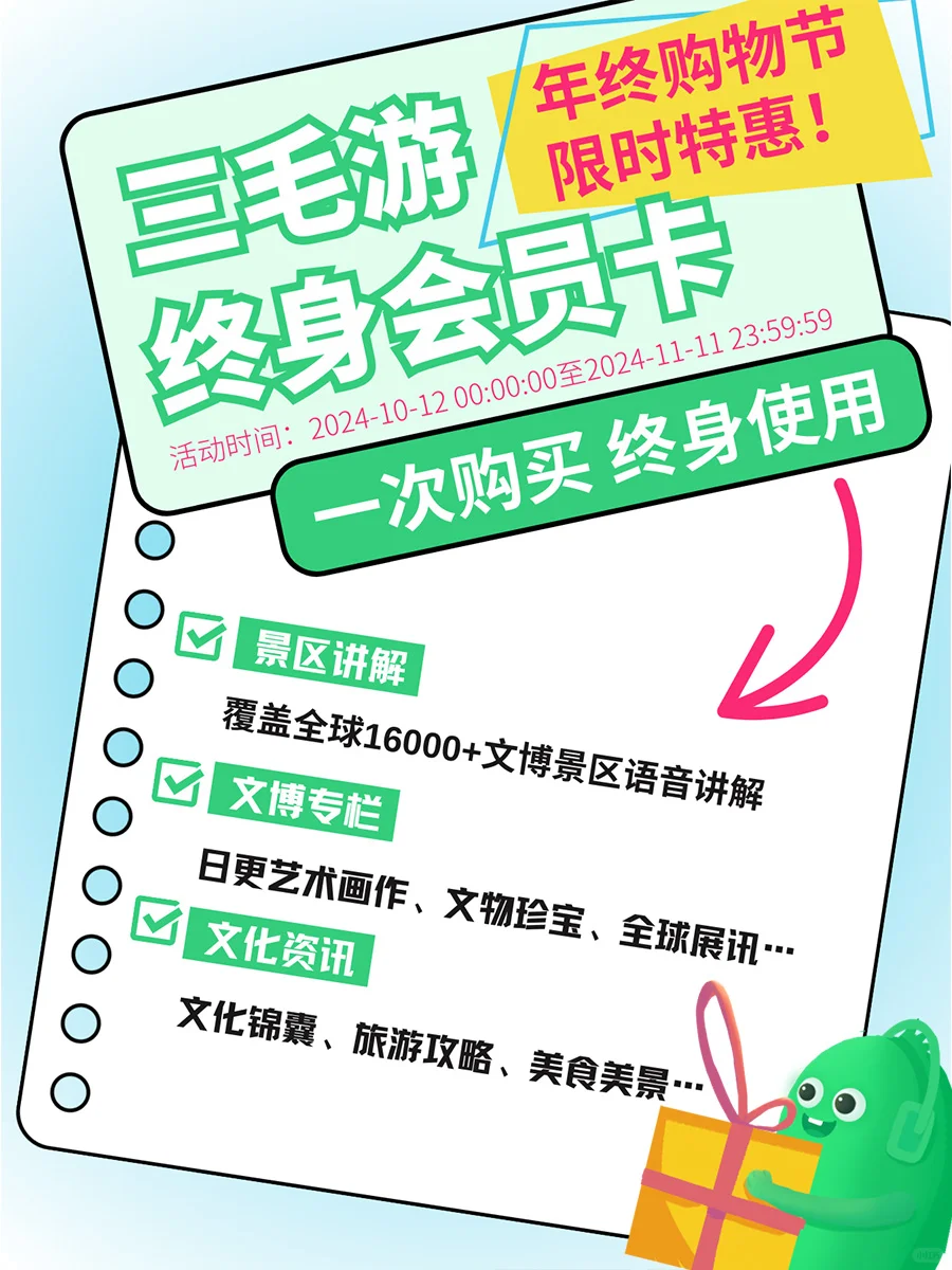 一年一度购物狂欢,犹豫又要等一年!