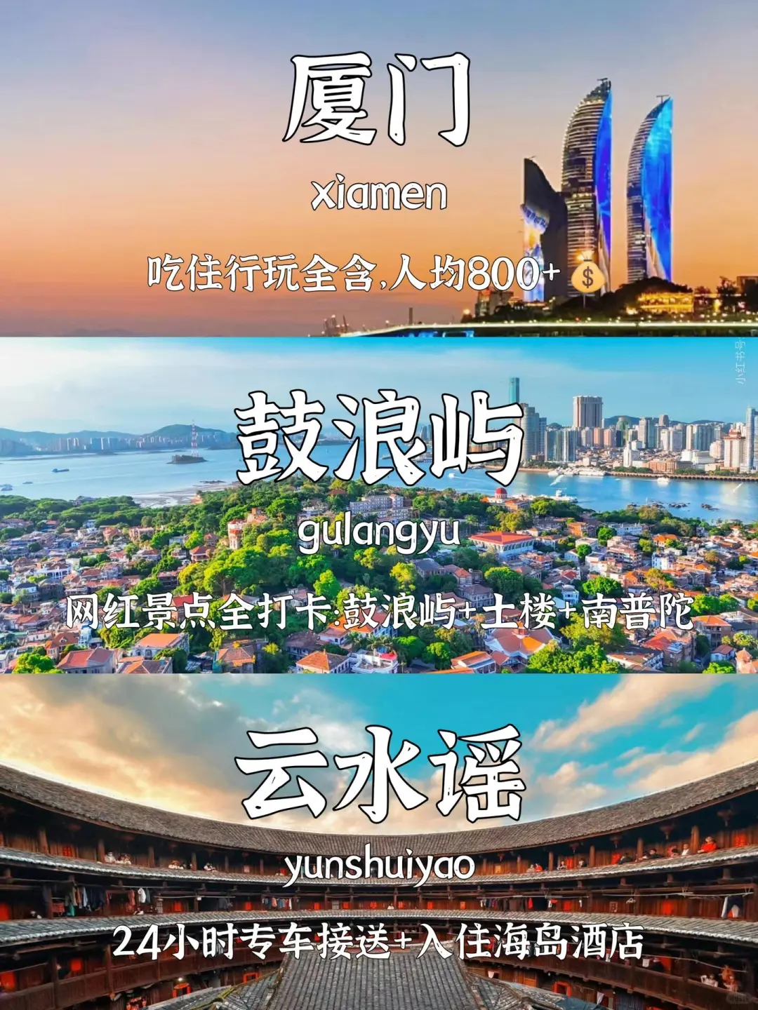 如何用800在厦门玩4天✨本地土著的游玩攻略
