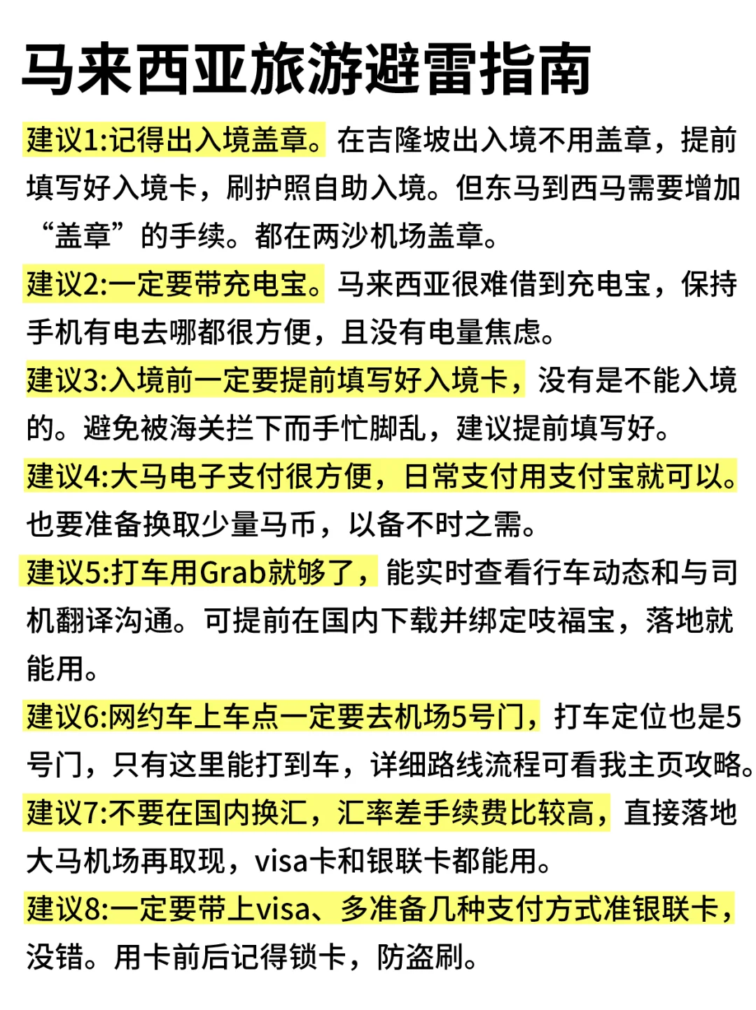 5.18马来西亚已回。。。😭我是真的崩溃了……