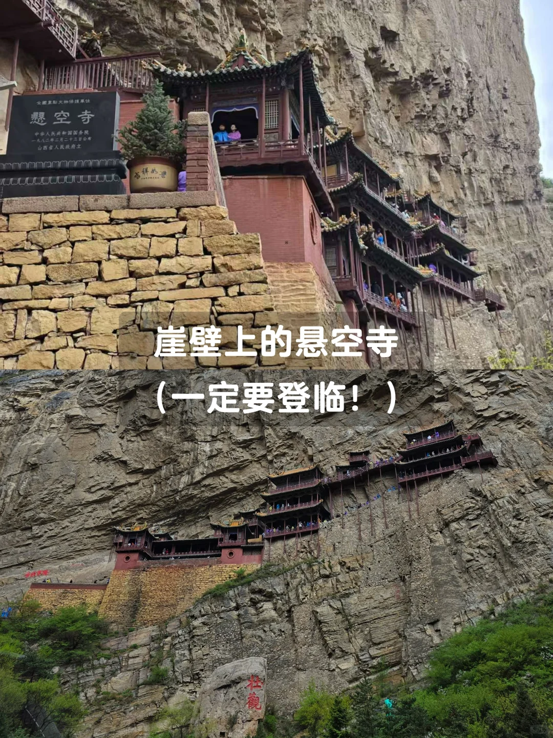 大同4天3晚旅游攻略👉吃住玩拍全攻略